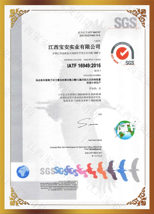 IATF16949:2016质量体系认证